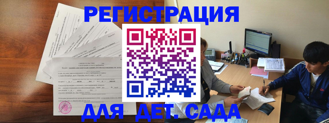 временная регистрация в Псковской области