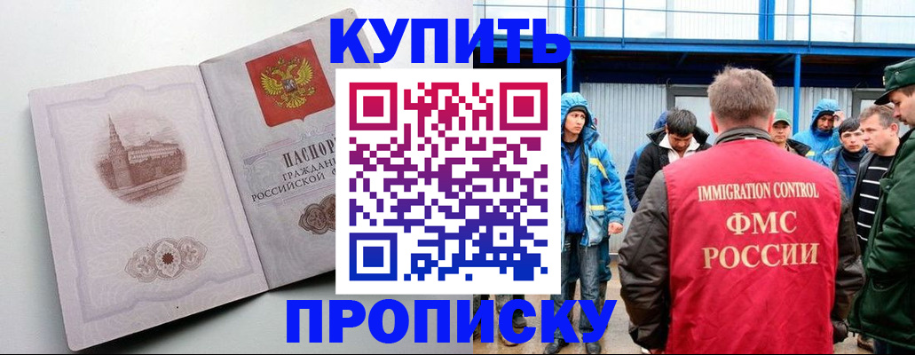 временная регистрация надежно в Псковской области