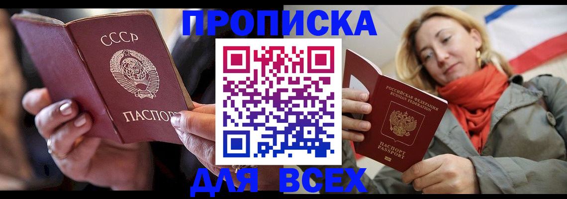 временная регистрация адрес в Псковской области