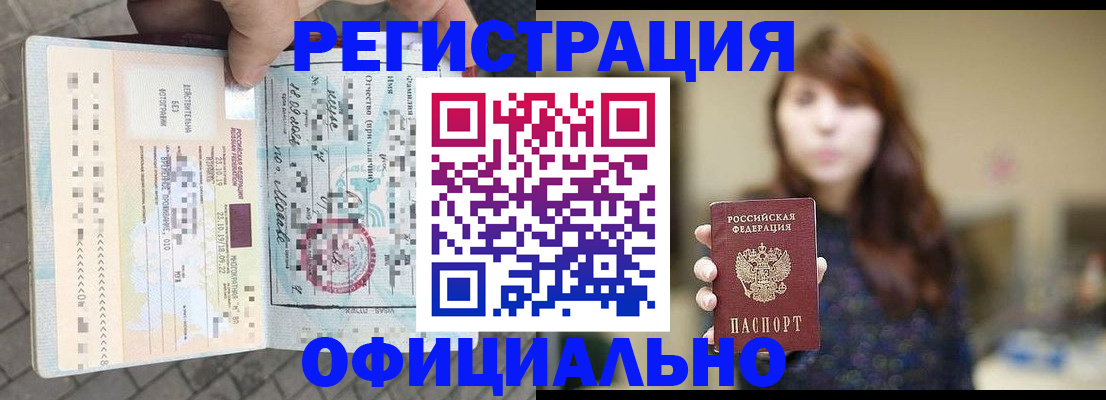 прописка в квартире в Псковской области