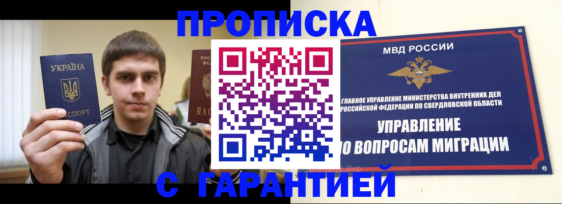 прописка ребенка в Псковской области