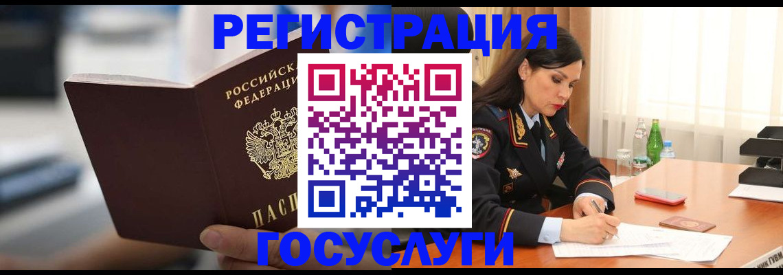 временная регистрация в квартире в Псковской области