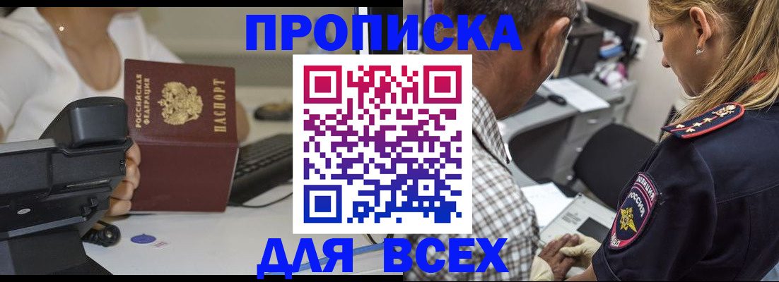 найти адрес прописки в Псковской области