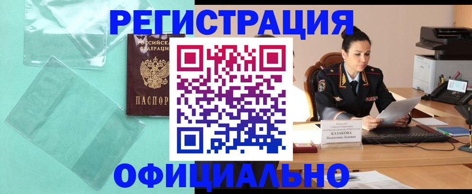 временная регистрация адрес в Псковской области