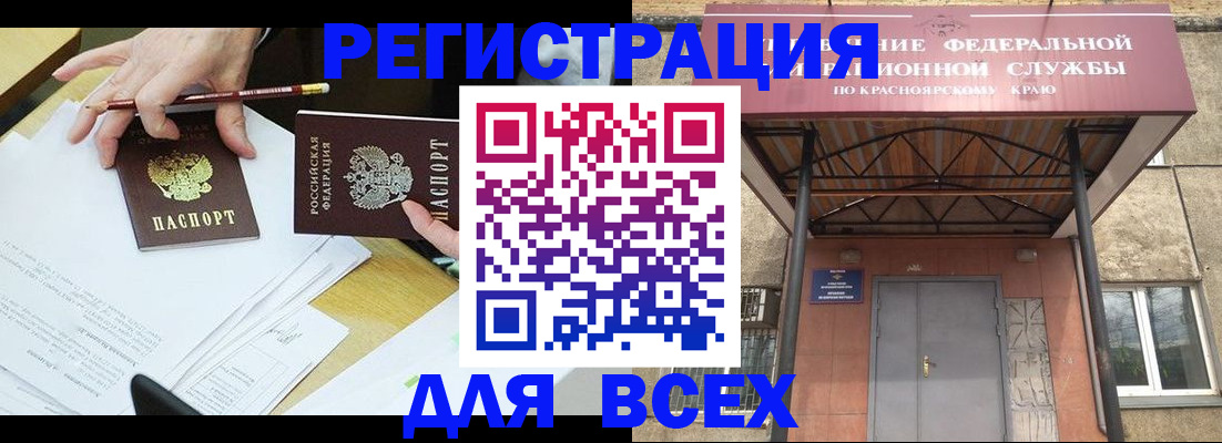 прописка законно в Псковской области